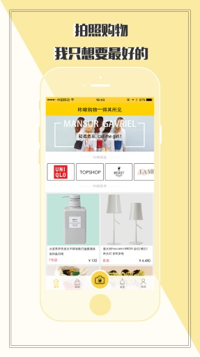 咔嚓购物app_咔嚓购物appios版_咔嚓购物app官方正版