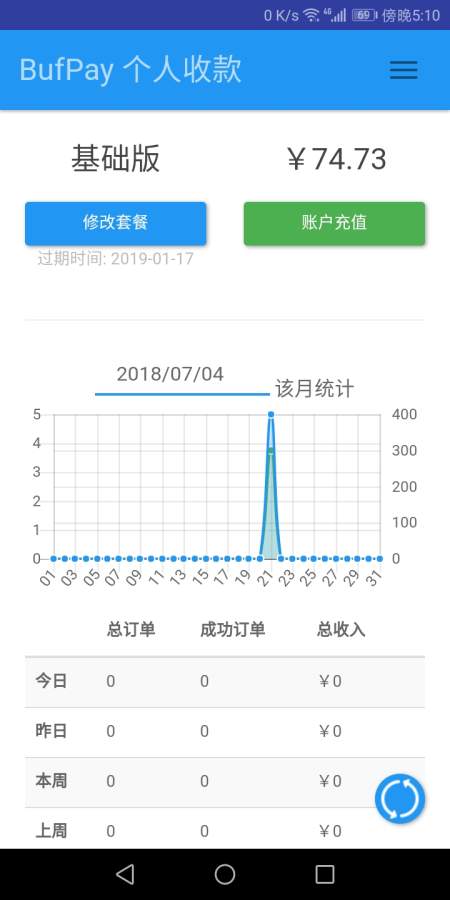 BufPay收款下载_BufPay收款下载手机版安卓_BufPay收款下载安卓版下载V1.0