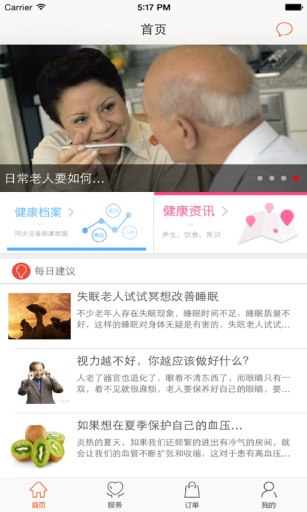 i欢孝app_i欢孝app安卓版下载_i欢孝app最新官方版 V1.0.8.2下载
