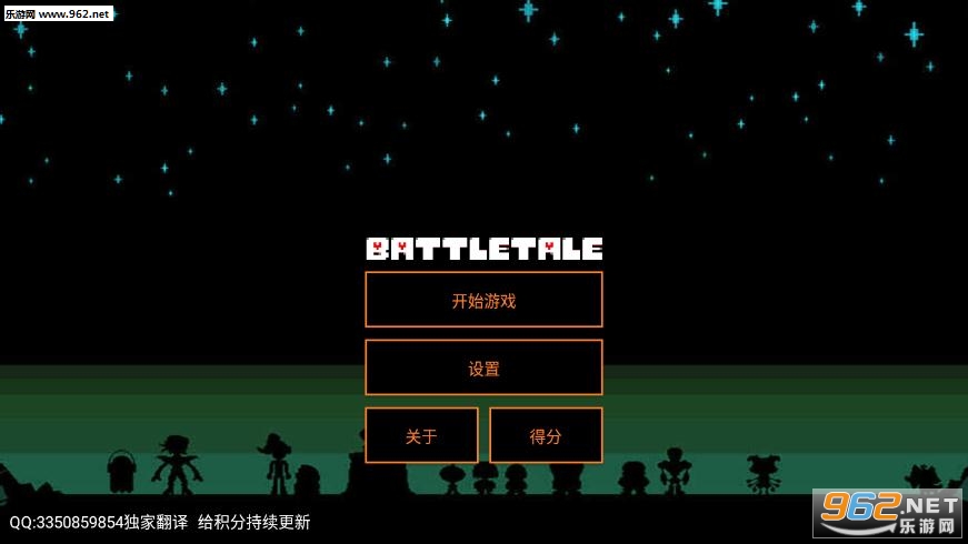 battletale手机版
