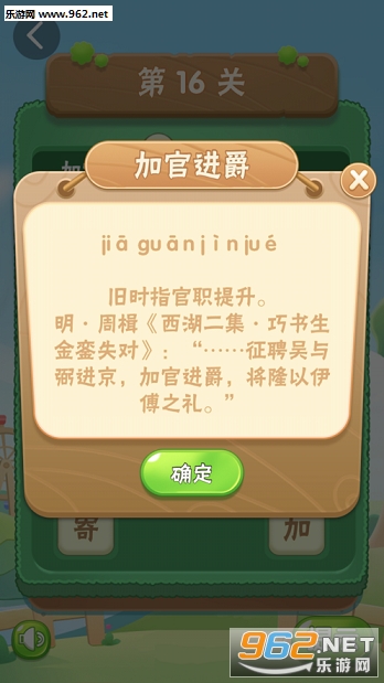 疯狂消成语红包版_疯狂消成语红包版官网下载手机版_疯狂消成语红包版中文版下载