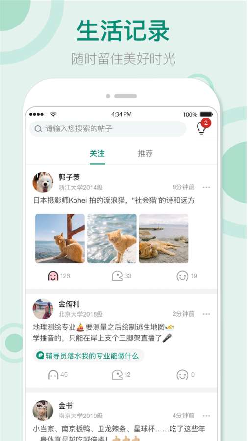 果仁app_果仁安卓版app_果仁 1.1.0手机版免费app