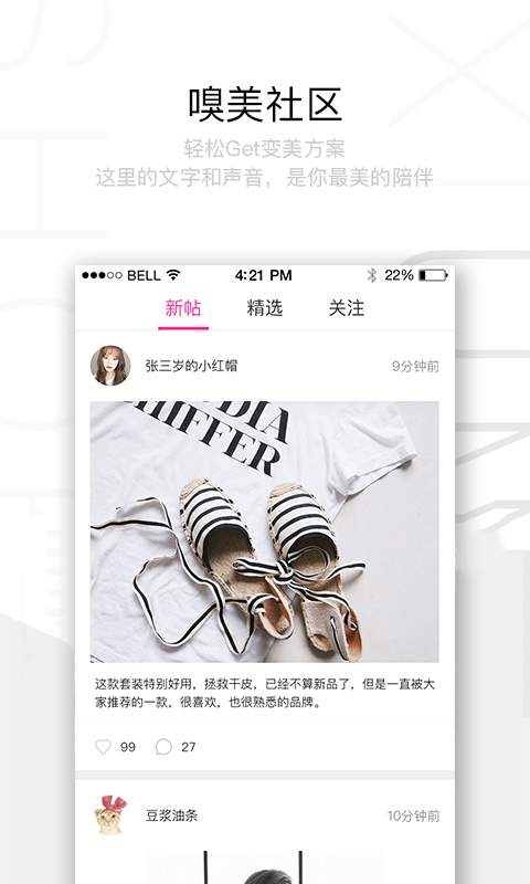 嗅美app_嗅美app手机游戏下载_嗅美app最新版下载