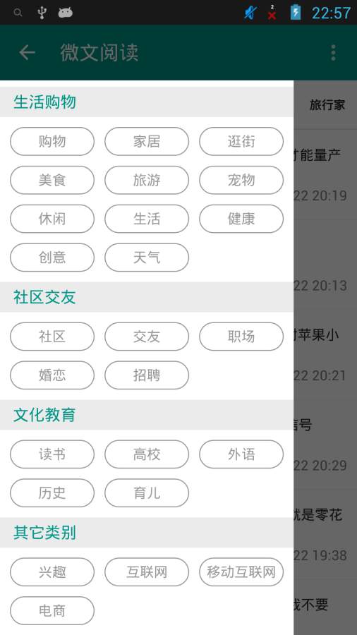 微文阅读app_微文阅读app官方正版_微文阅读app破解版下载