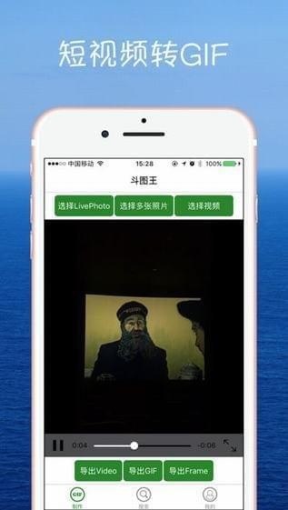斗图王app
