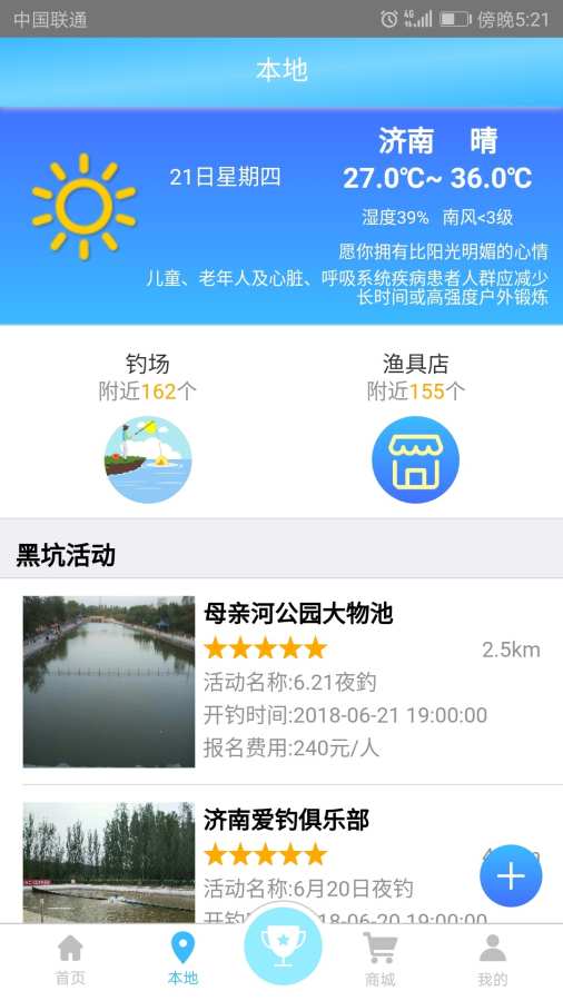 天天渔app_天天渔app手机游戏下载_天天渔app安卓版下载V1.0