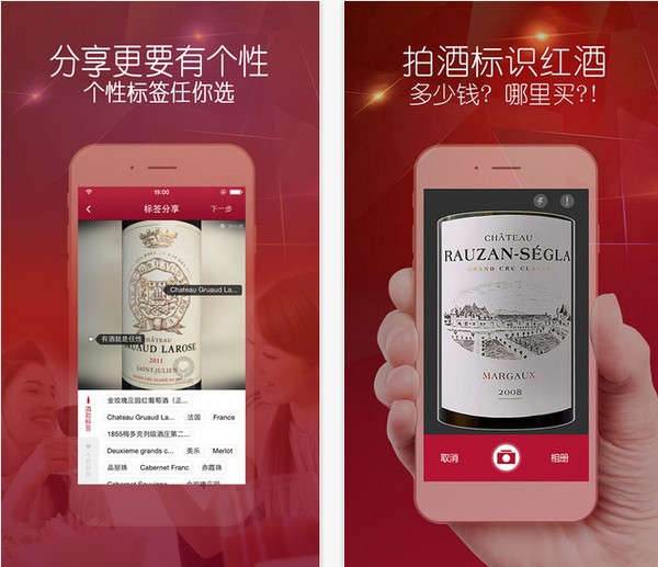 酒咔嚓app