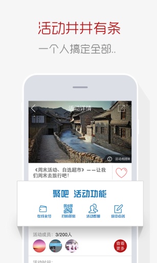 爱聚吧app_爱聚吧appapp下载_爱聚吧app电脑版下载