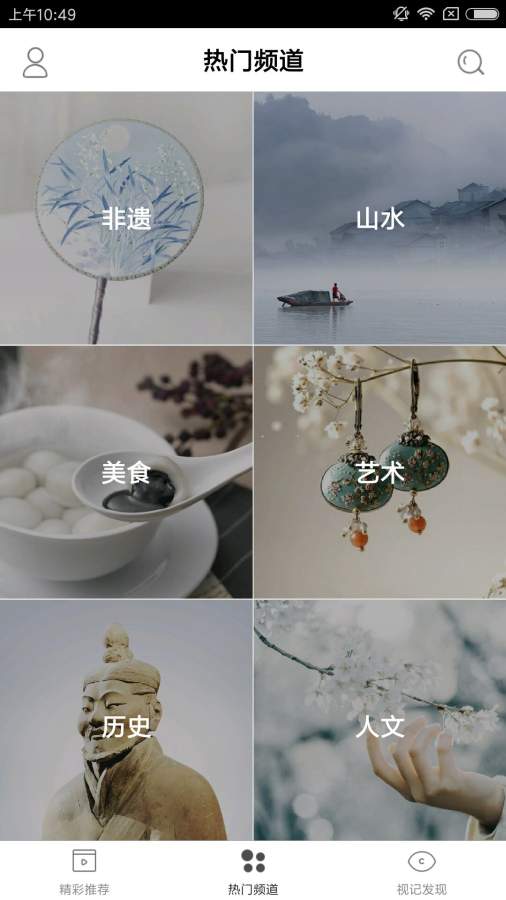 中国视记app_中国视记app安卓版下载_中国视记app破解版下载