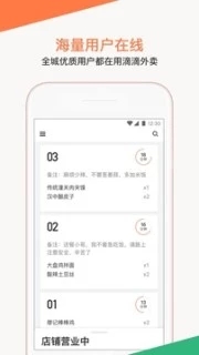 滴滴商户app下载_滴滴商户app下载ios版_滴滴商户app下载积分版