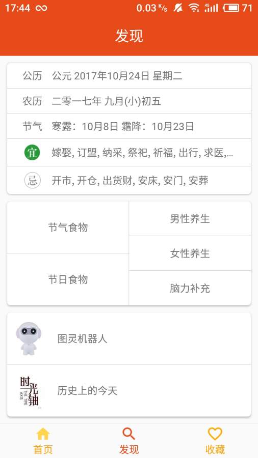 新葡京菜平台app_新葡京菜平台app安卓版下载_新葡京菜平台app最新官方版 V1.0.8.2下载