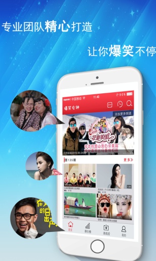 爆笑女神app_爆笑女神appapp下载_爆笑女神appiOS游戏下载