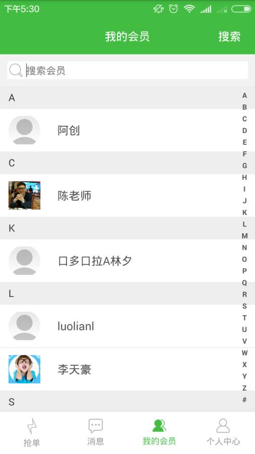 眼巴巴验光师app_眼巴巴验光师app官网下载手机版_眼巴巴验光师app积分版