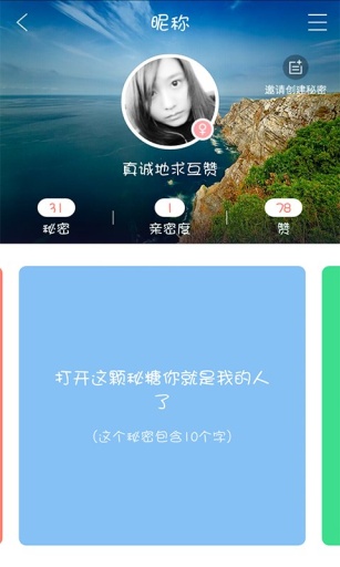 秘密岛app_秘密岛app攻略_秘密岛app最新版下载