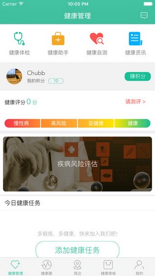 云尚大健康app