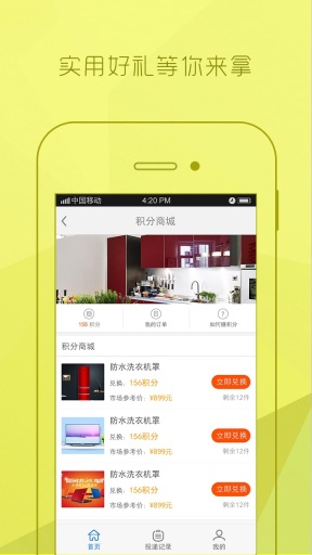 乐家投递app_乐家投递app电脑版下载_乐家投递app官网下载手机版