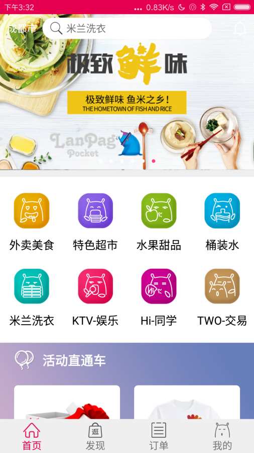 蓝胖口袋app_蓝胖口袋app积分版_蓝胖口袋app中文版下载