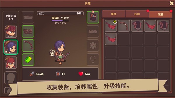 小小英雄传2 ios版