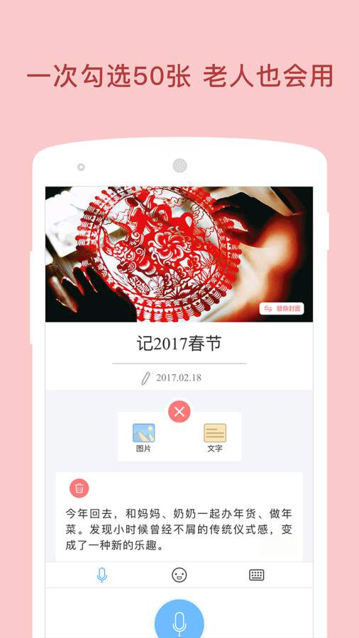 美篇图文-日记游记分享神器app