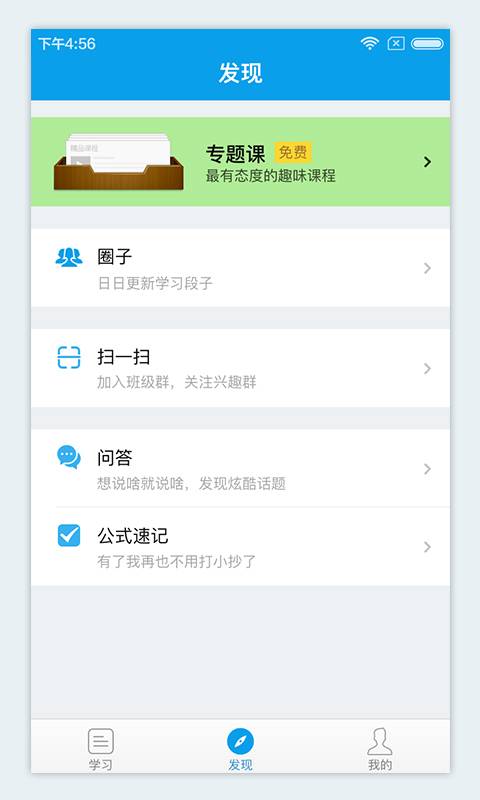 微课圈app_微课圈app积分版_微课圈app攻略