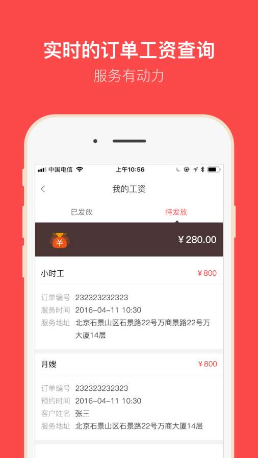 家政家园app_家政家园app小游戏_家政家园app安卓版下载