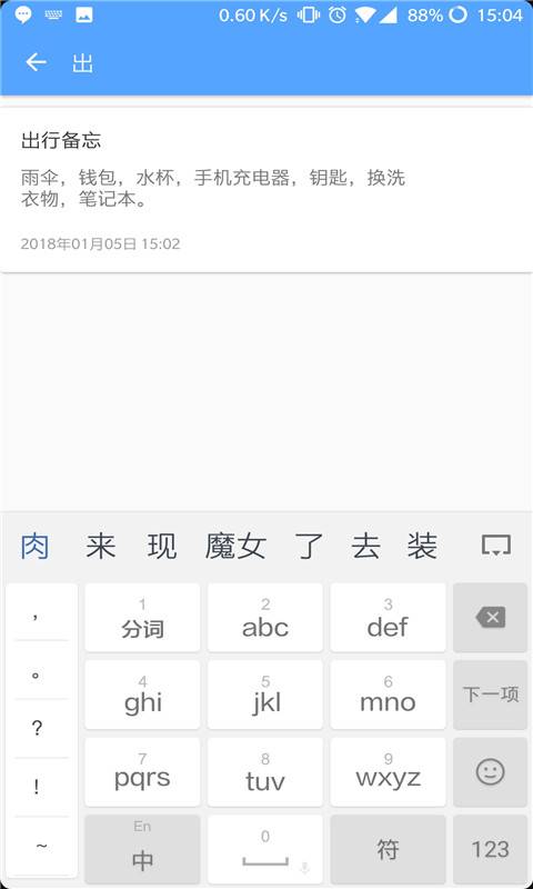 懒人便签app_懒人便签app手机游戏下载_懒人便签app官方正版