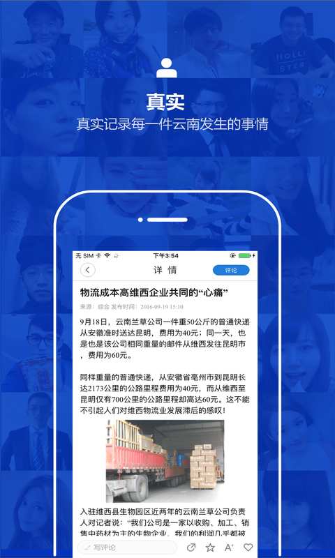 云南通.维西县app_云南通.维西县app官方正版_云南通.维西县app手机版安卓