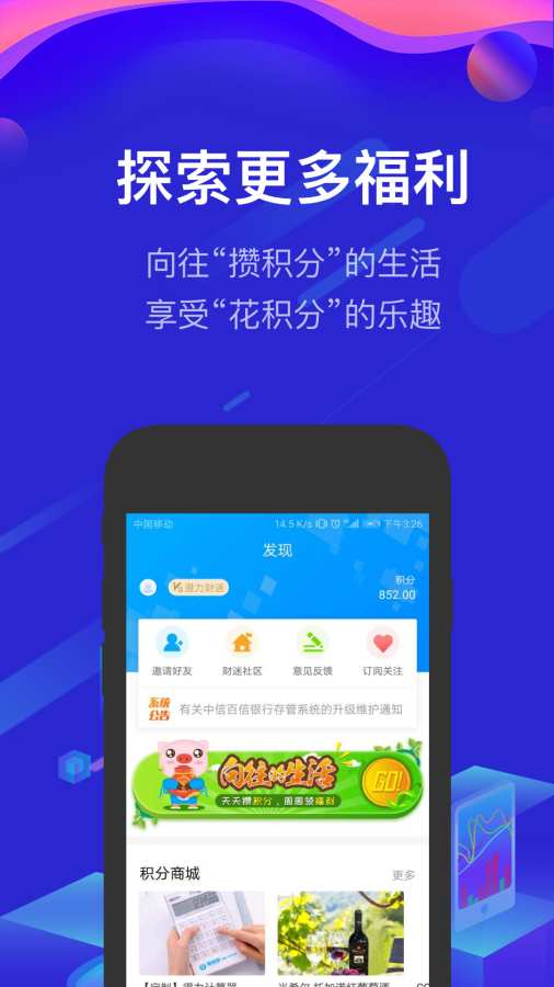 聚优财app_聚优财app小游戏_聚优财app下载