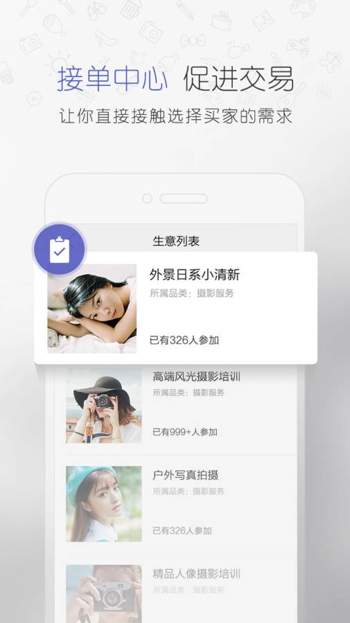 约约商家版app_约约商家版app攻略_约约商家版app小游戏