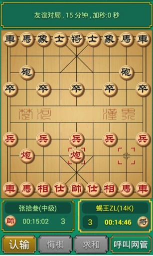 棋院象棋app_棋院象棋app最新版下载_棋院象棋app中文版下载