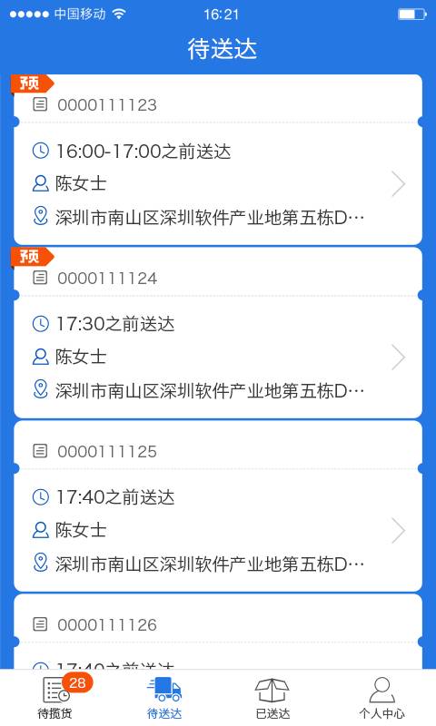 百果送货app_百果送货app手机版_百果送货app最新版下载