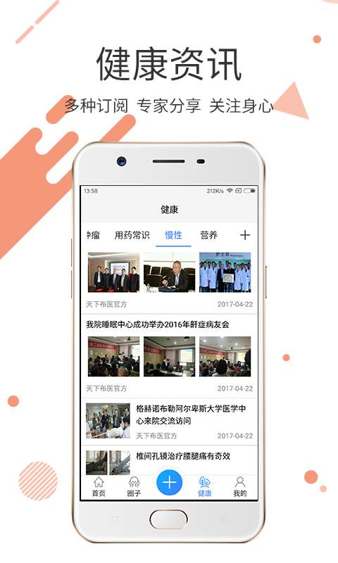 天下专家app_天下专家app小游戏_天下专家app手机版安卓