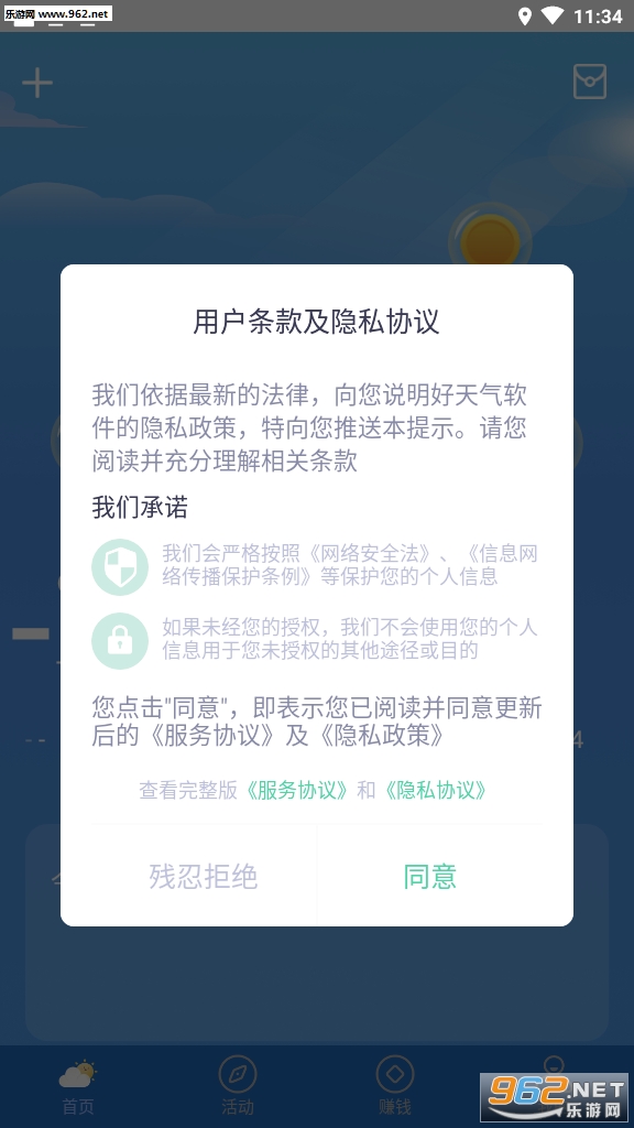 好天气邀请码下载_好天气邀请码下载手机版安卓_好天气邀请码下载手机游戏下载