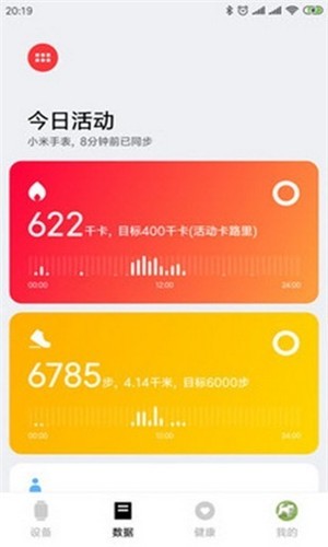 小米穿戴ios