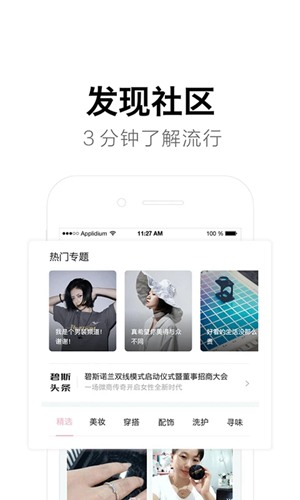 碧选app最新版下载_碧选app最新版下载官方正版_碧选app最新版下载中文版