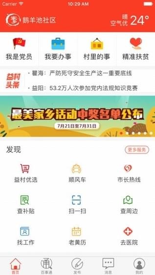 58益村平台下载专区_58益村平台下载专区中文版下载_58益村平台下载专区安卓版