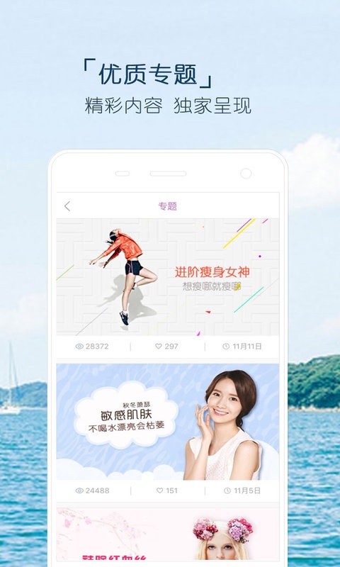美妆天气app_美妆天气app安卓版下载V1.0_美妆天气app中文版下载