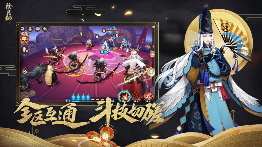 阴阳师app_阴阳师app手机游戏下载_阴阳师appios版