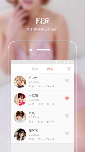 求交往app_求交往app电脑版下载_求交往app小游戏