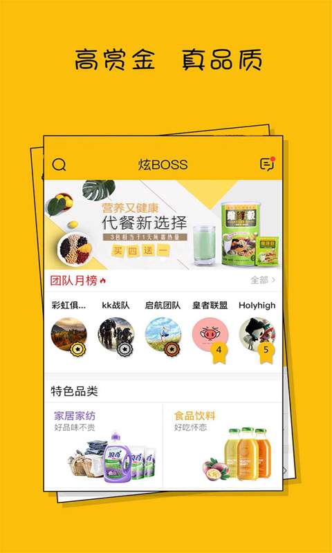 炫BOSSapp_炫BOSSapp最新官方版 V1.0.8.2下载 _炫BOSSapp安卓版下载