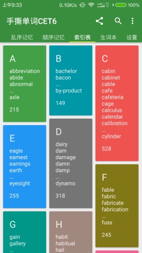 手撕单词CET6app_手撕单词CET6app最新版下载_手撕单词CET6app手机游戏下载