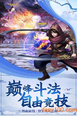 九州仙剑传手机app下载_九州仙剑传手机版下载v1.0.17 手机版