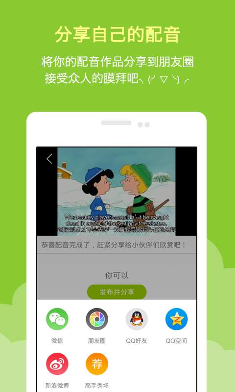 少儿趣配音app_少儿趣配音app中文版下载_少儿趣配音app手机版