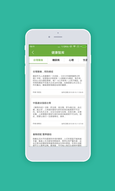 中国健康云app_中国健康云app电脑版下载_中国健康云appios版下载