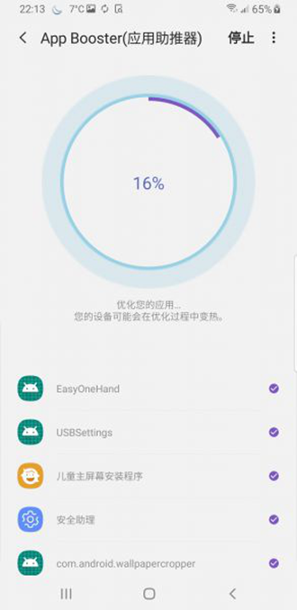 galaxy app booster怎么打开