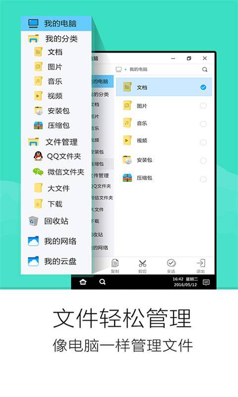 手机云电脑app_手机云电脑app安卓版_手机云电脑app安卓版