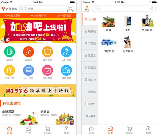 长江汇app