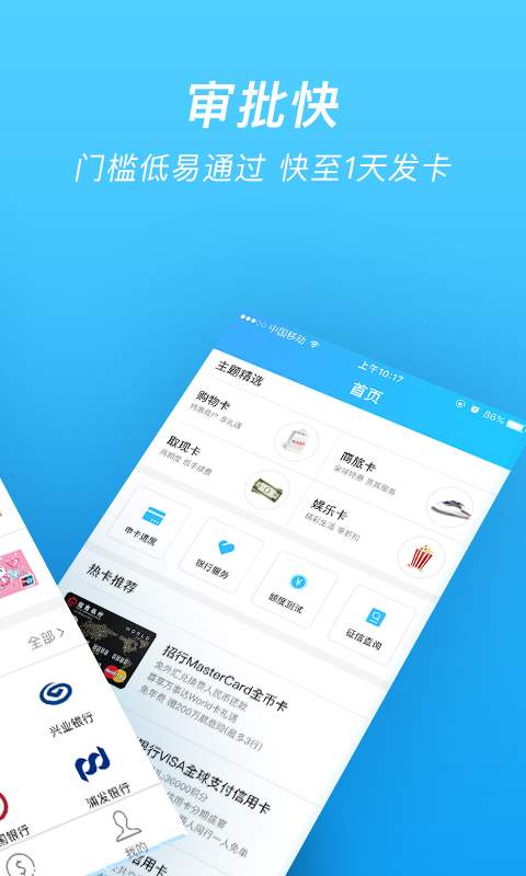 爱办信用卡app_爱办信用卡app破解版下载_爱办信用卡appapp下载