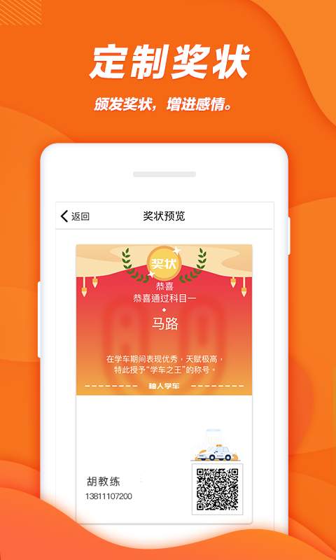 柚人学车教练端app_柚人学车教练端app积分版_柚人学车教练端app中文版下载