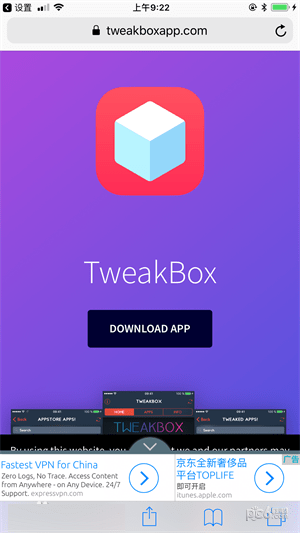 tweakbox下载_tweakbox下载官方版_tweakbox下载官方版